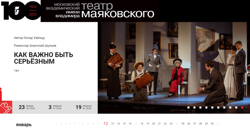 Театр Маяковского3